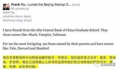 一个二、好厉害、傅彦劼……都是些啥？看贵阳外国留学生怎么取中文名