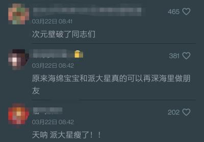 真有海星叫“派大星”！起名的是这个交大90后博士