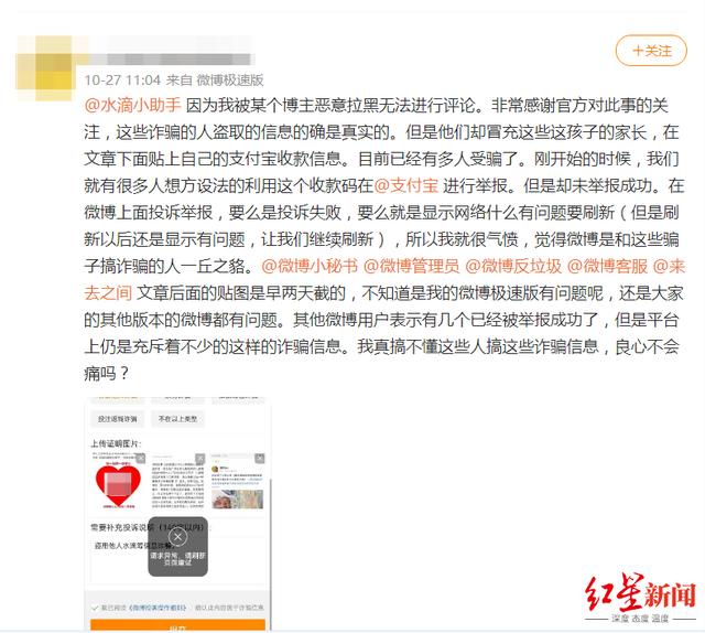 筹款平台回应骗子利用重病孩子信息发“雷同筹款文章”：警惕新型诈骗