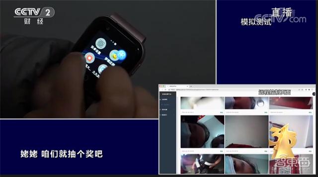 太可怕！儿童智能手表竟成偷窥器，315重锤个人隐私泄露