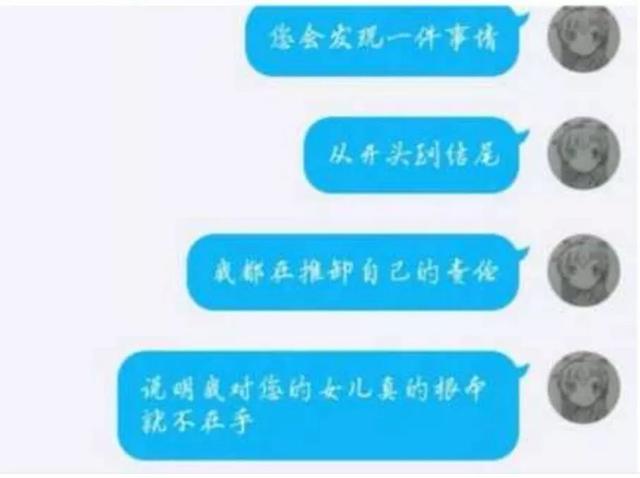 “10岁女儿被渣男引诱玩文爱，还不是你这当妈的没教好！”