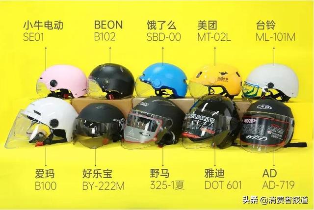 10款电动车头盔测评报告：好乐宝、美团测试中严重破损，美团头盔薄如一层“皮”