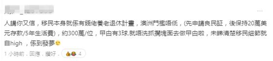 持签证港人申请澳大利亚居留权需通过品格及国安测试，网友：澳大利亚双标世界第一