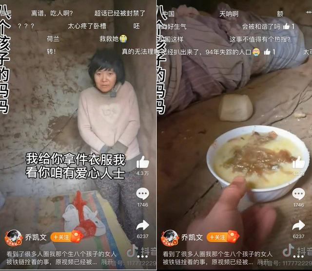 被拴住和被捡来的女人们