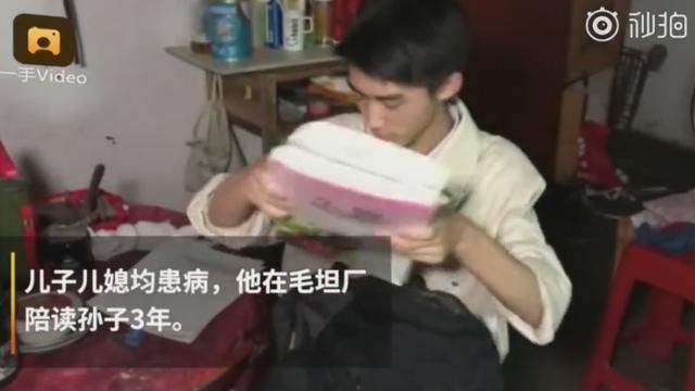 7旬胃癌爷爷毛坦厂陪读3年，孙子：用成绩回报