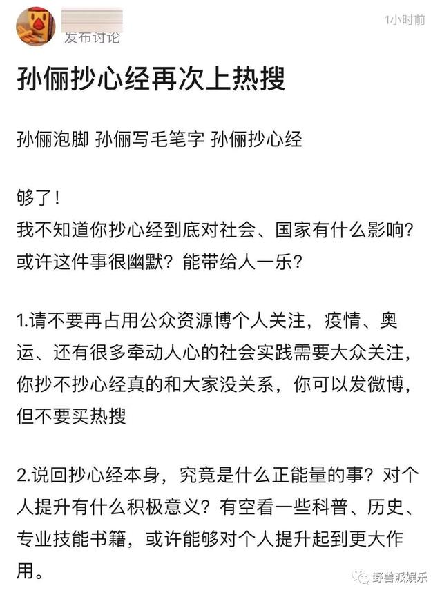 网友再也不想看到她的热搜了？