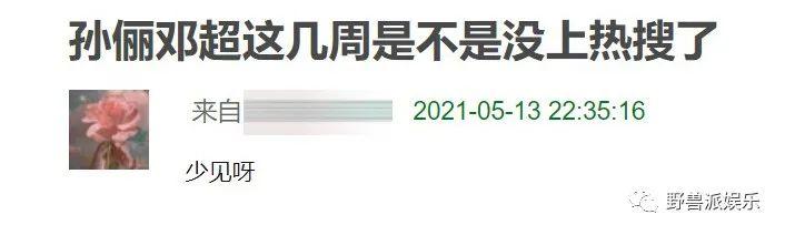 网友再也不想看到她的热搜了？