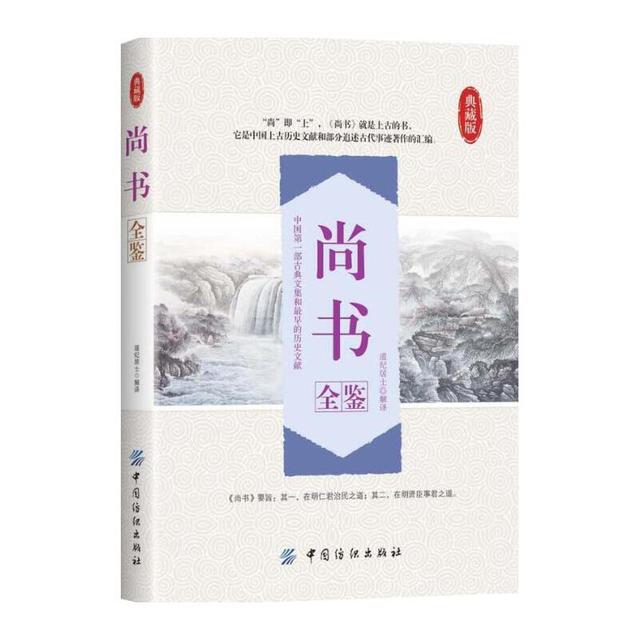 《尚书》起名，满腹经纶、温润如玉的男孩名，个个有气质