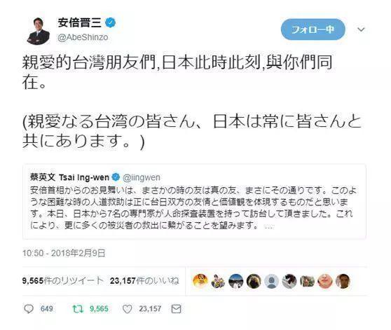 安倍给中国拜年……