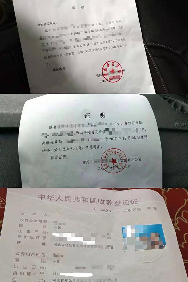 暗访｜被卖婴儿身份“洗白”调查：假称捡拾，报假警真落户