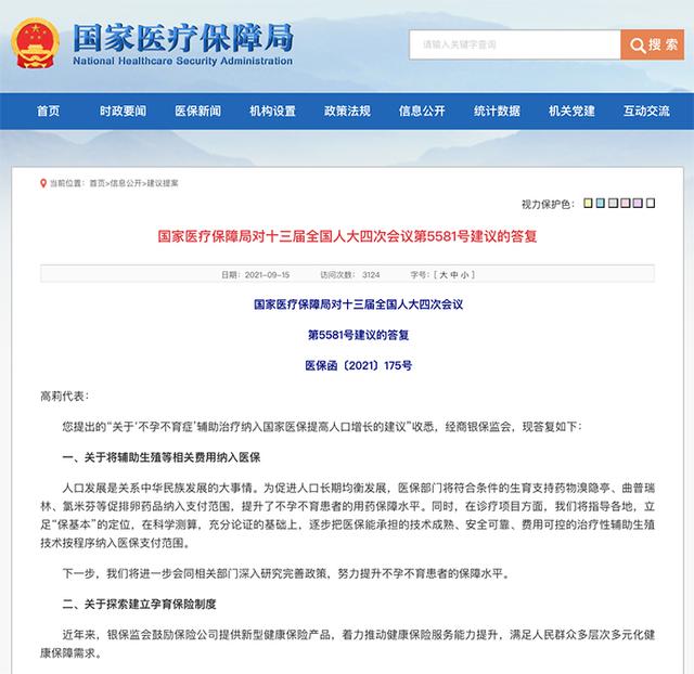 暗访｜被卖婴儿身份“洗白”调查：假称捡拾，报假警真落户