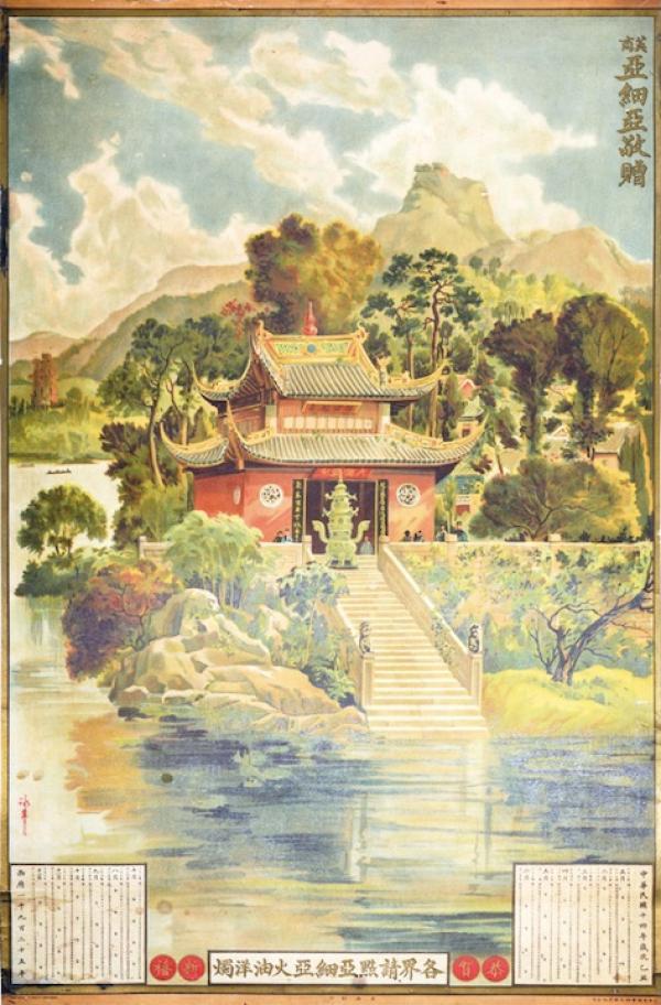 “中国水彩画第一人”徐咏青，土山湾走出的月份牌画家