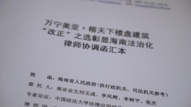 回访｜海南万宁被拆小区业主留守废墟：正寻求项目合法化