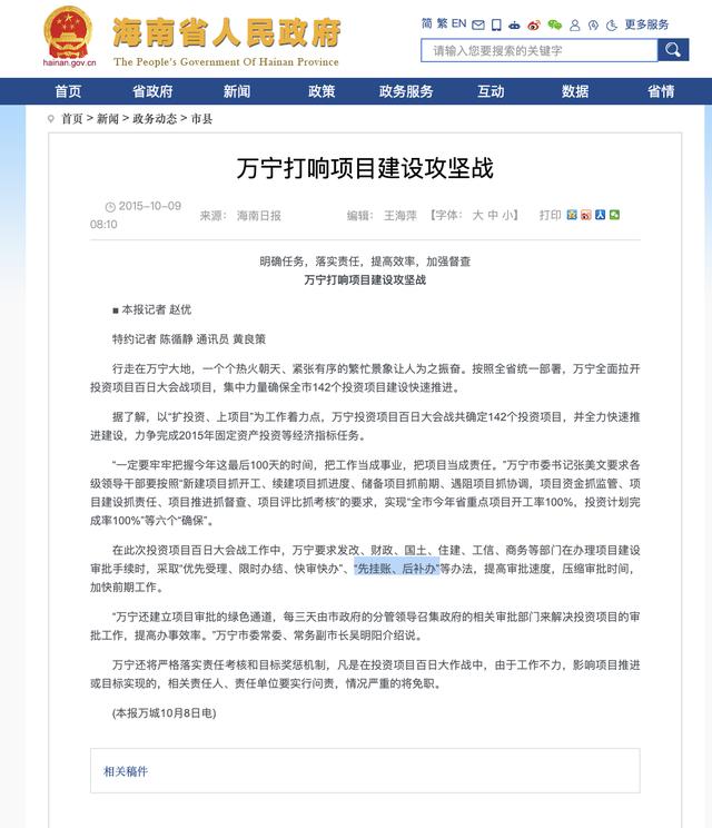 回访｜海南万宁被拆小区业主留守废墟：正寻求项目合法化