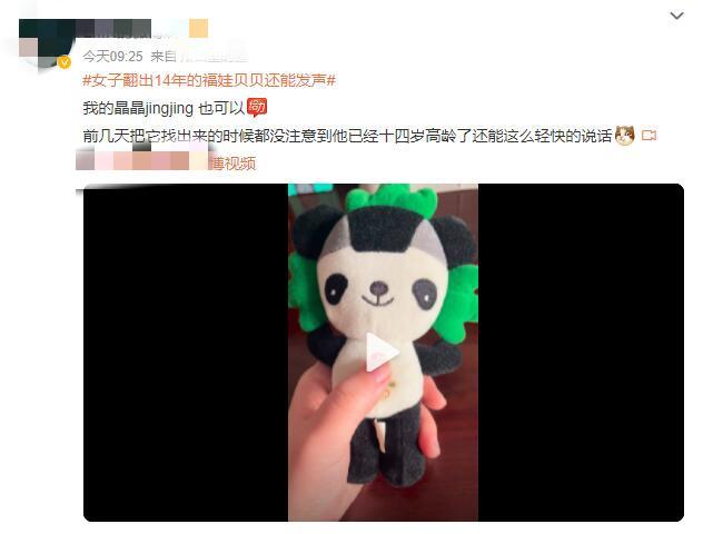 回忆杀来了！“福娃”上热搜！昆明人，你家的“灵灵”还在吗？