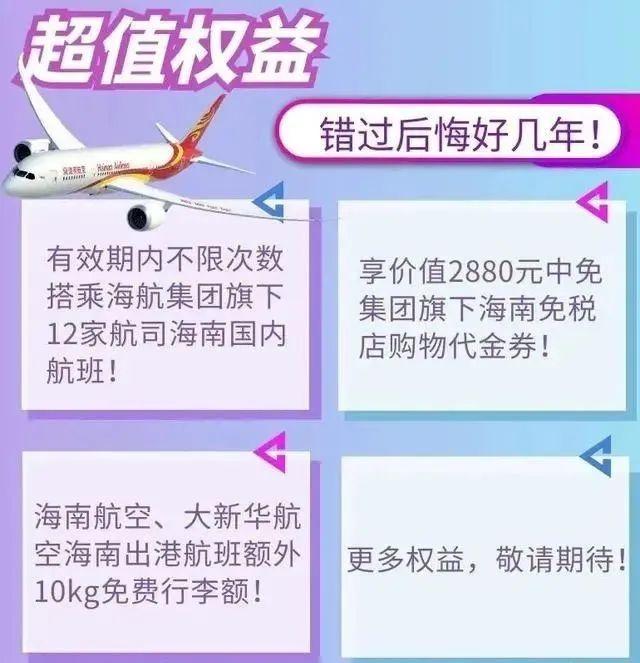 随心飞带你飞，下半年最佳省钱攻略···