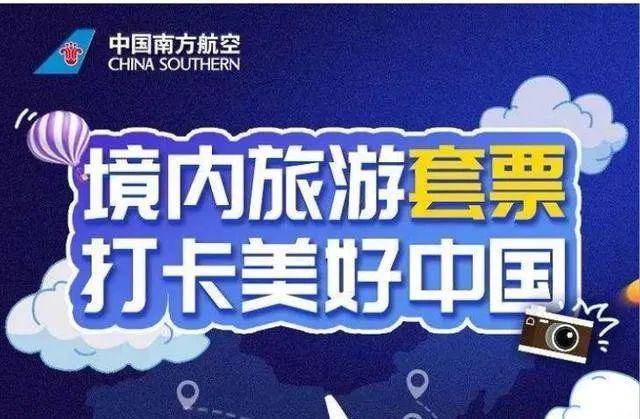 随心飞带你飞，下半年最佳省钱攻略···