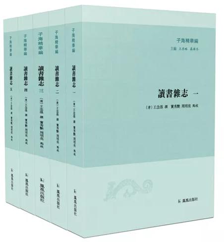 “杨州”还是“扬州”？——看朴学大师王念孙如何校勘