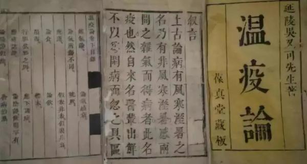 关山远：瘟疫无法压垮中华民族，秘密就藏在这几个字里