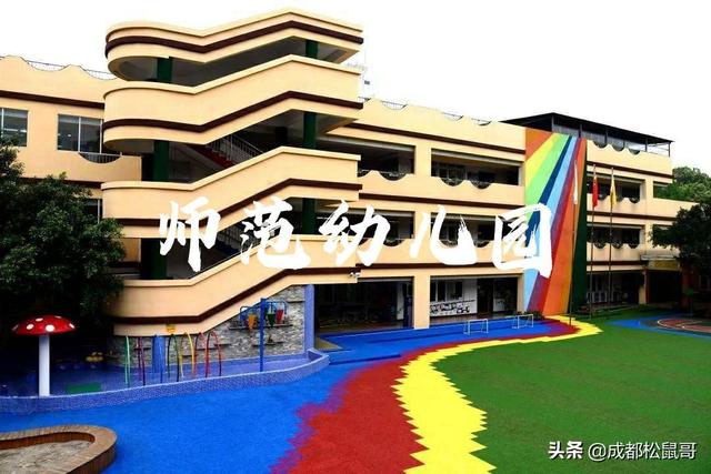 成都一级幼儿园知多少，成都10大公办幼儿园排名，个个都是好学校