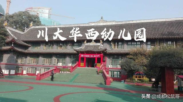 成都一级幼儿园知多少，成都10大公办幼儿园排名，个个都是好学校