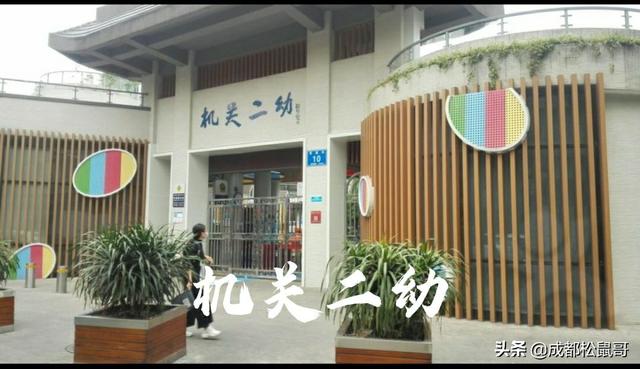 成都一级幼儿园知多少，成都10大公办幼儿园排名，个个都是好学校