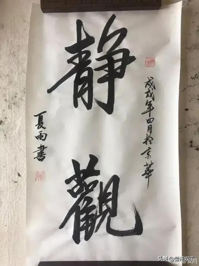 夏雨、袁泉：一对“从名字般配到骨子里”的神仙夫妻