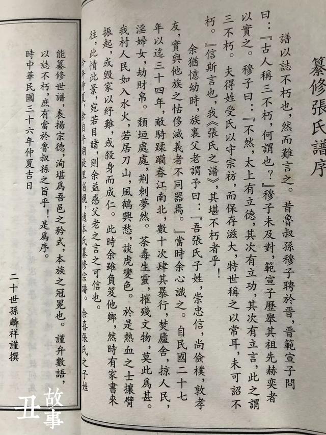 张梦新：奶奶走了，全村人都来为她送行