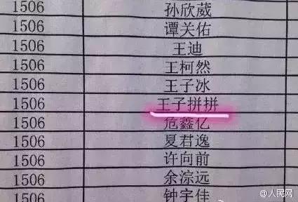 别让娃的名字，暴露你的智商