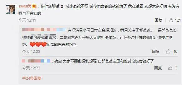 郭碧婷怀孕被爸爸说漏嘴，意外曝光孩子小名？向佐表情耐人寻味