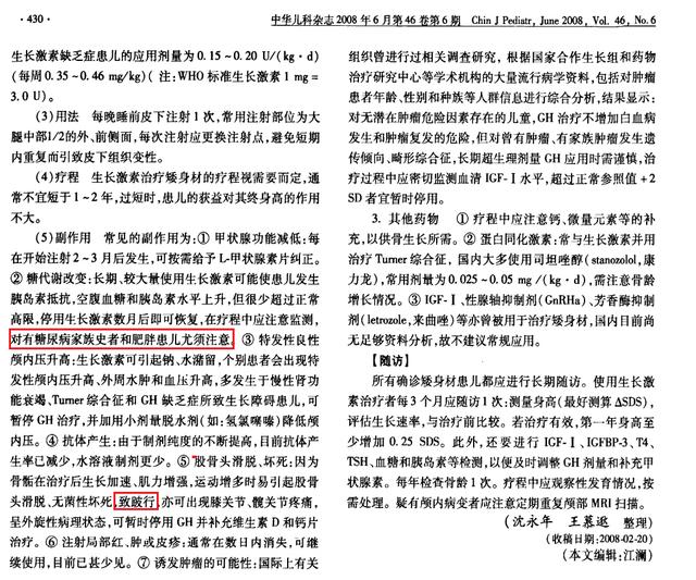 毛利超90%，专门赚孩子钱的医疗印钞机，这次熄火了？