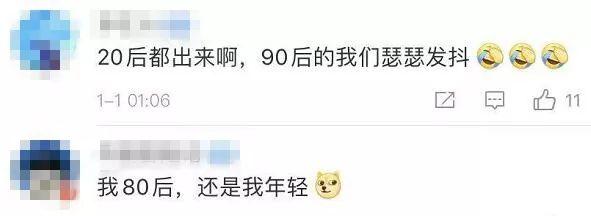 合肥“20后”来啦！90后……不淡定了？