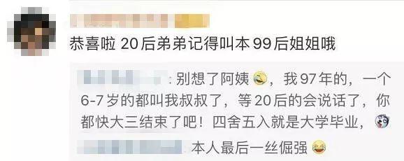 合肥“20后”来啦！90后……不淡定了？