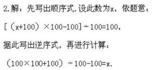 1-6年级奥数天天练（1）