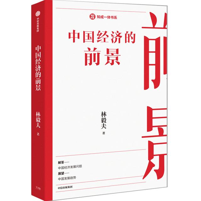 专访林毅夫：未来，世界级的经济学家和经济学理论，都会在中国产生