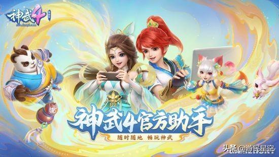 策马江湖少年行 历经波折的《神武4》为何依然人气火爆？