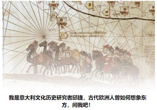马可·波罗是否来过中国？古代欧洲人如何想象神秘的东方？