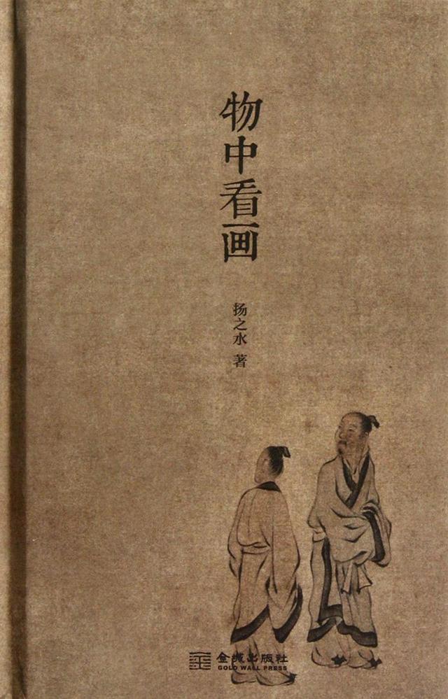 讲座｜邓小南：宋代有多风雅，从士人生活到文艺实践