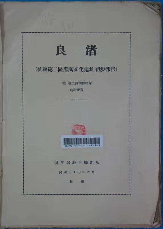 施昕更的坟墓到底在哪里？瑞安市委书记要求各界合力寻找