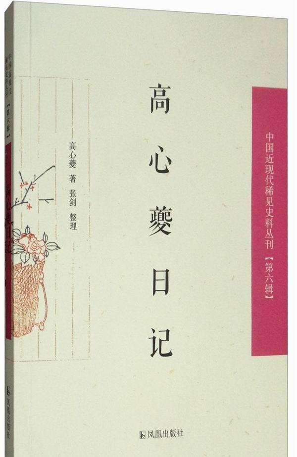 日记探微︱明清日记中的“印章信息库”