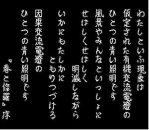 游戏论·他山之石︱宫泽贤治与《理想乡物语》：文学、幻想、治愈