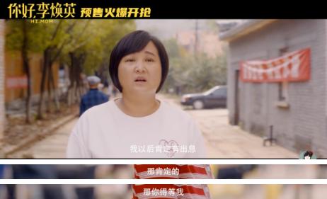 《你好，李焕英》票房破38亿！它打动人心的，绝非母爱那么简单