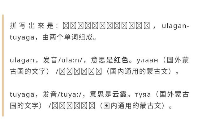 迪丽热巴、尼格买提、叶赫那拉……少数民族的名字到底啥意思？