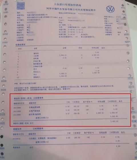 特大暴雨后，车主遭遇4S店三次“坐地起价”！维权有结果了……