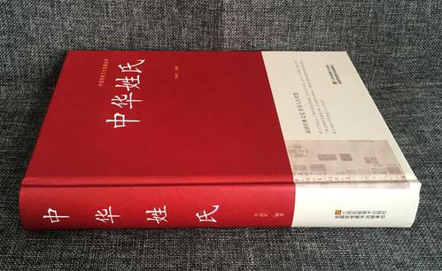 中国姓氏总共有11969个，都起源于这8个，看看你起属于哪个姓氏