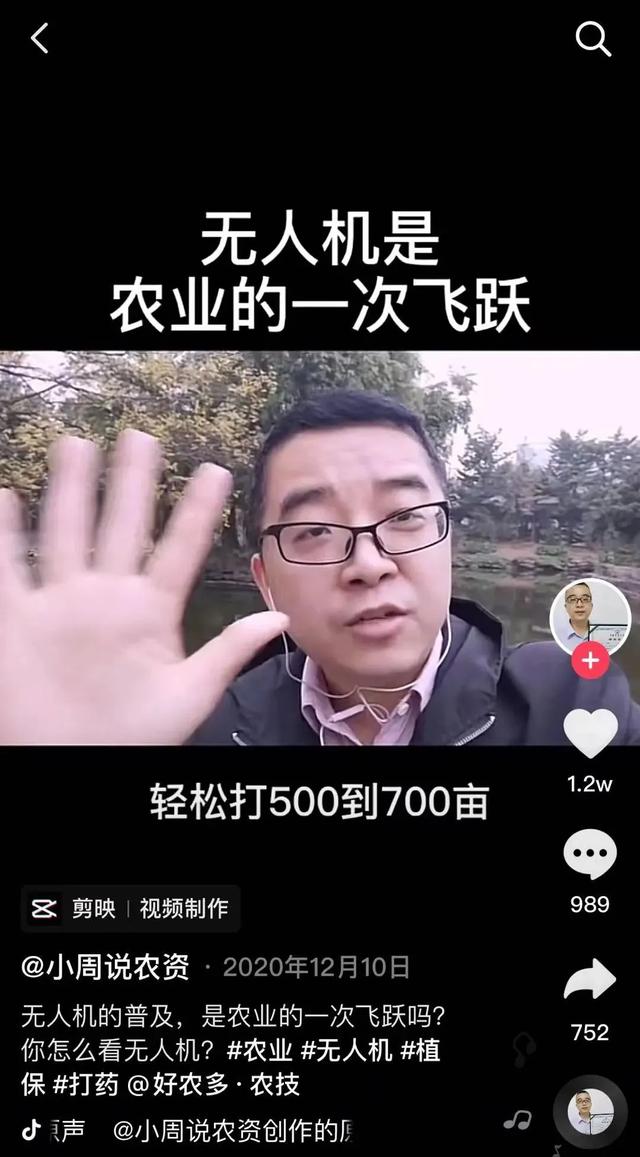 看，抖音上的女飞手们让无人机成了新农具