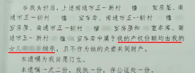 母亲留巨额遗产，父女争头破血流，父亲竟想让私生女成为继承人