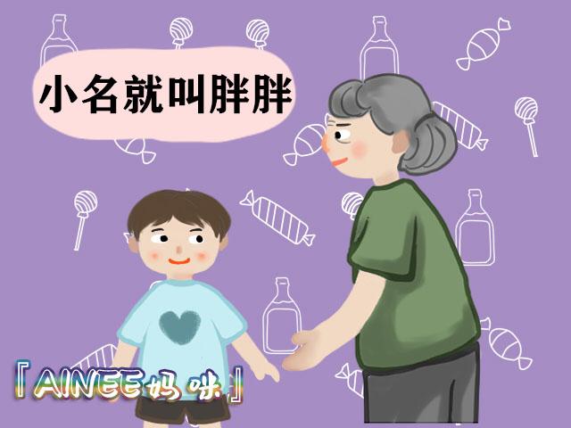 孩子小名要避开这3个“雷区”，不然孩子长大，可能是永远的阴影