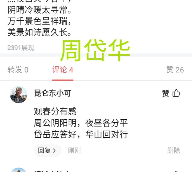 一个称呼引发的欣赏