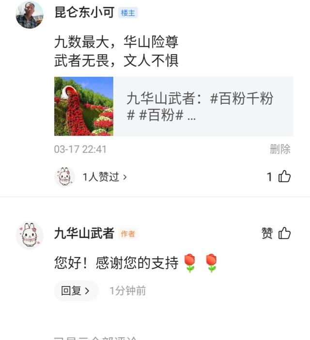 一个称呼引发的欣赏